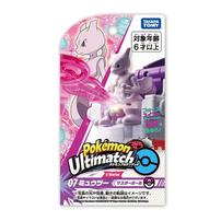 Pokemon Ultimate Match 07 มิวทู (มาสเตอร์บอล)